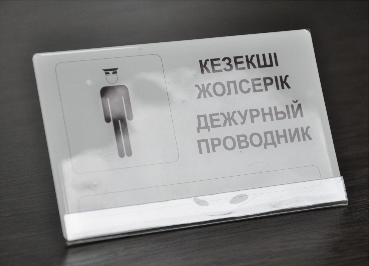 Пластиковый карман-подставка для таблички