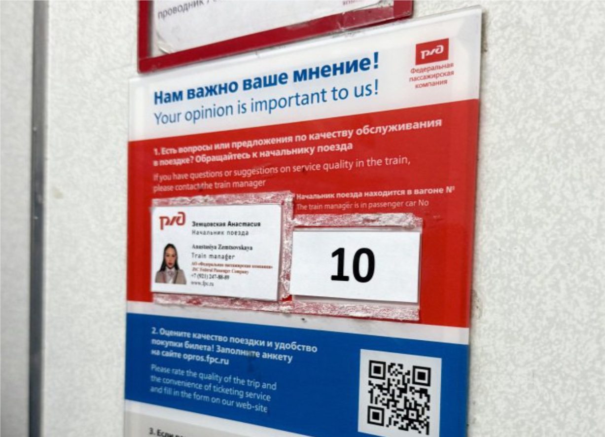 Пластиковый карман для визиток на наклейке