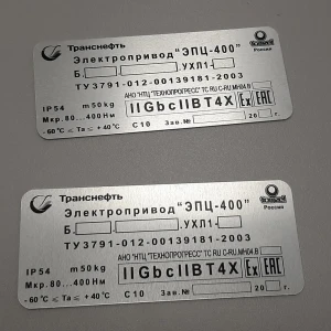 Маркировочные шильды — Шильд для электропривода — фото